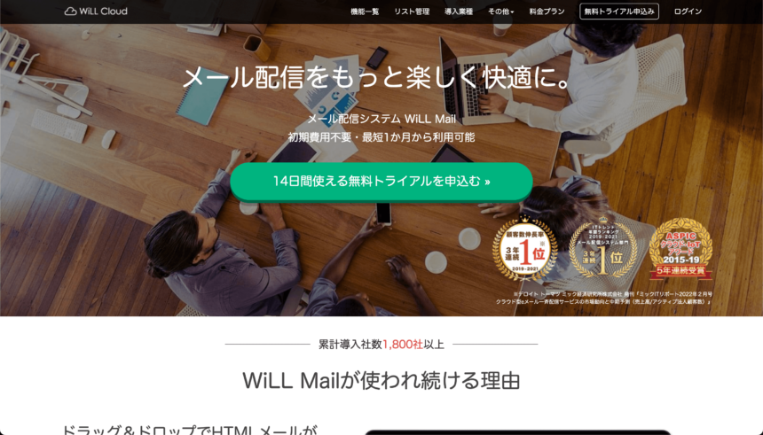 WiLL Mail