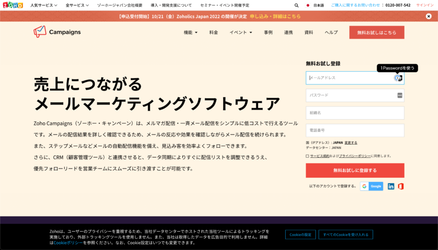 Zoho Campaigns