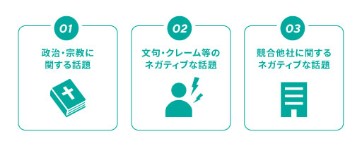 取り上げてはいけないメルマガネタ