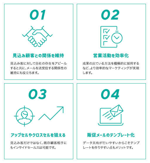インサイドセールスをメールで行うメリット