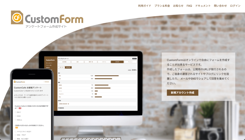 CustomForm