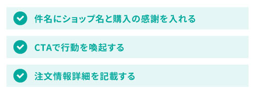 サンクスメール・サンキューメールを送る際のコツ
