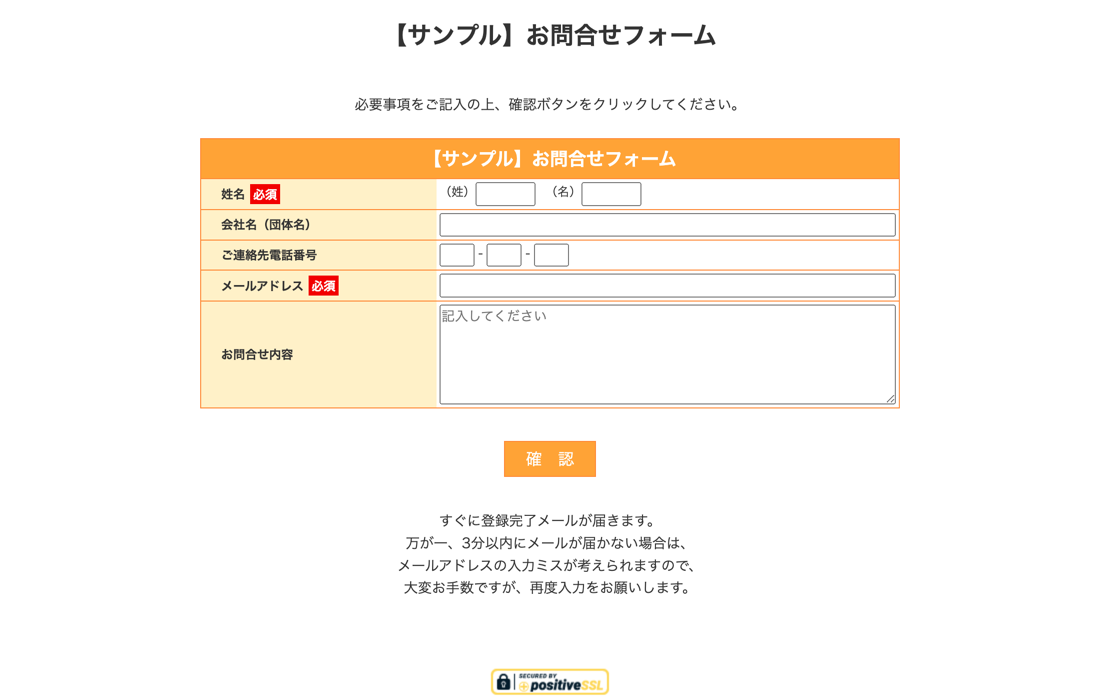 訪問者が同じフォームを開いた画面。上部に帯は表示されていない